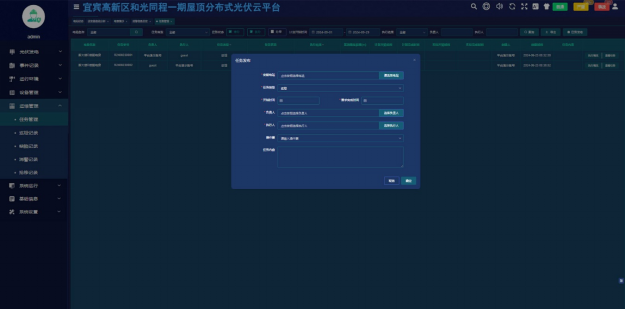 安科瑞Acrel-1000DP分布式光伏监控系统  在宜宾高新区和光同程一期  屋顶分布式光伏发电项目中的应用