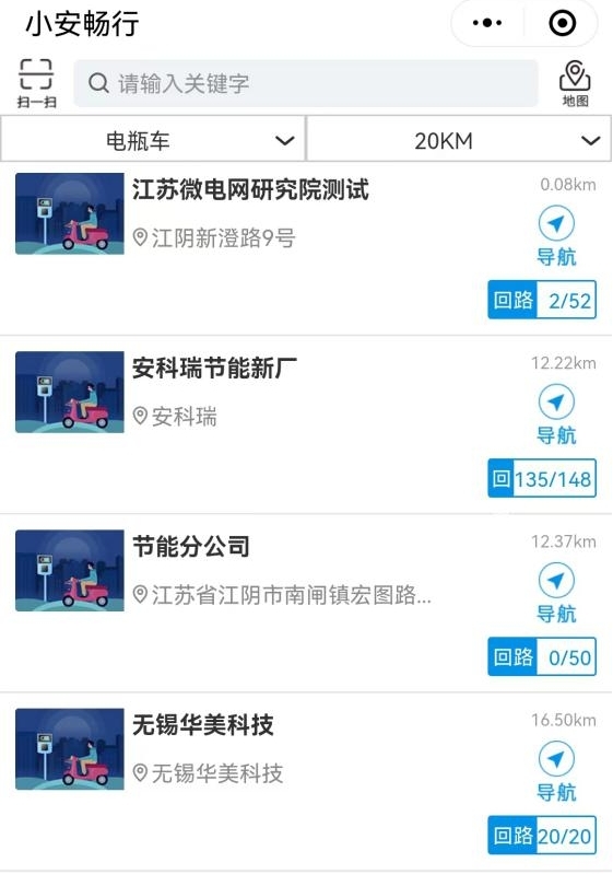 安科瑞关于新能源电动汽车有序充电的对策