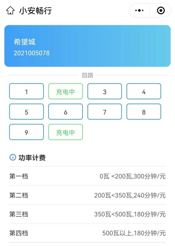 安科瑞关于新能源电动汽车有序充电的对策